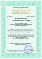 /album/fotogalereya-publikatsii1/a77777nh-jpg/